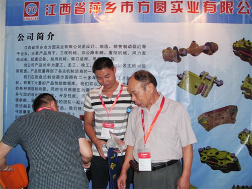 2011年8月25日公司參加長沙中國國際工程機械配套件博覽會(簡稱配博會)